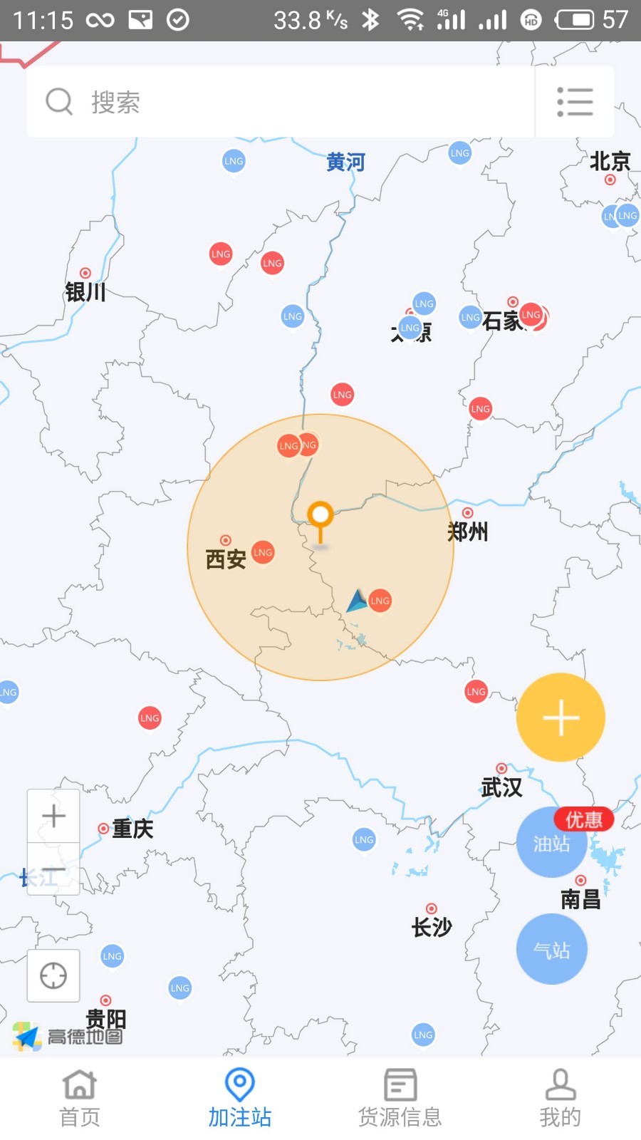 易卡运_截图2