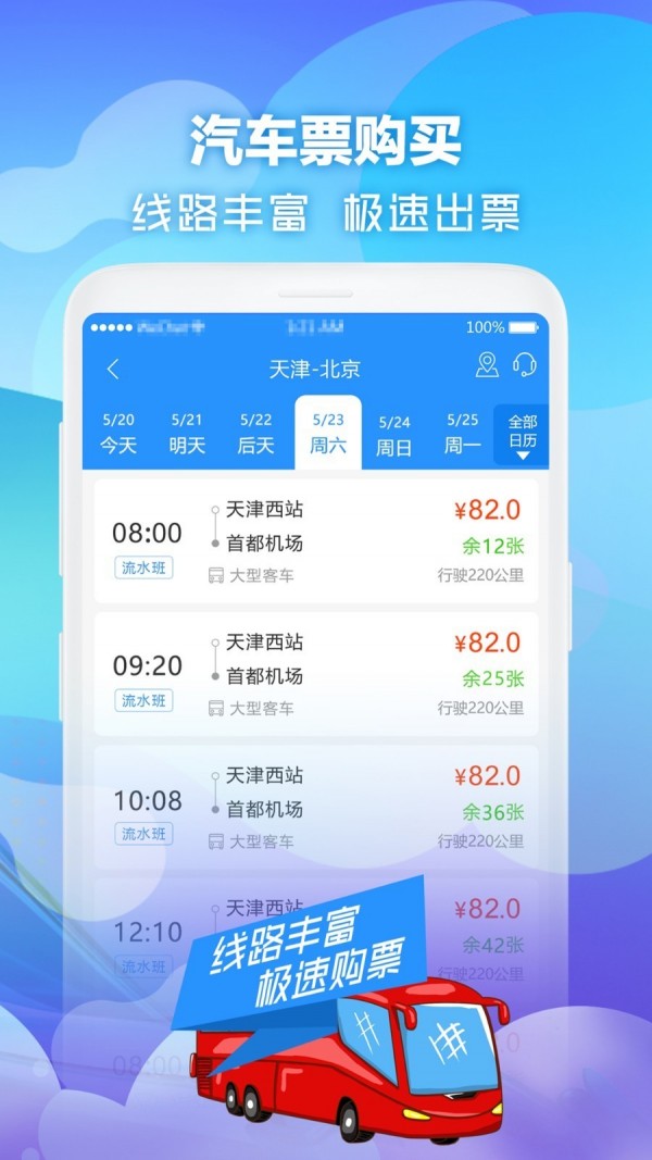 壹行天下_截图2