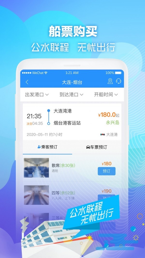 壹行天下_截图1