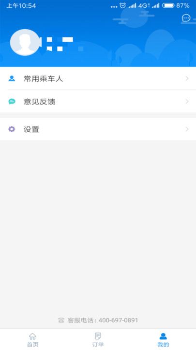 西藏汽车票_截图3