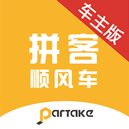 顺风车司机端下载_顺风车司机端ios版下载