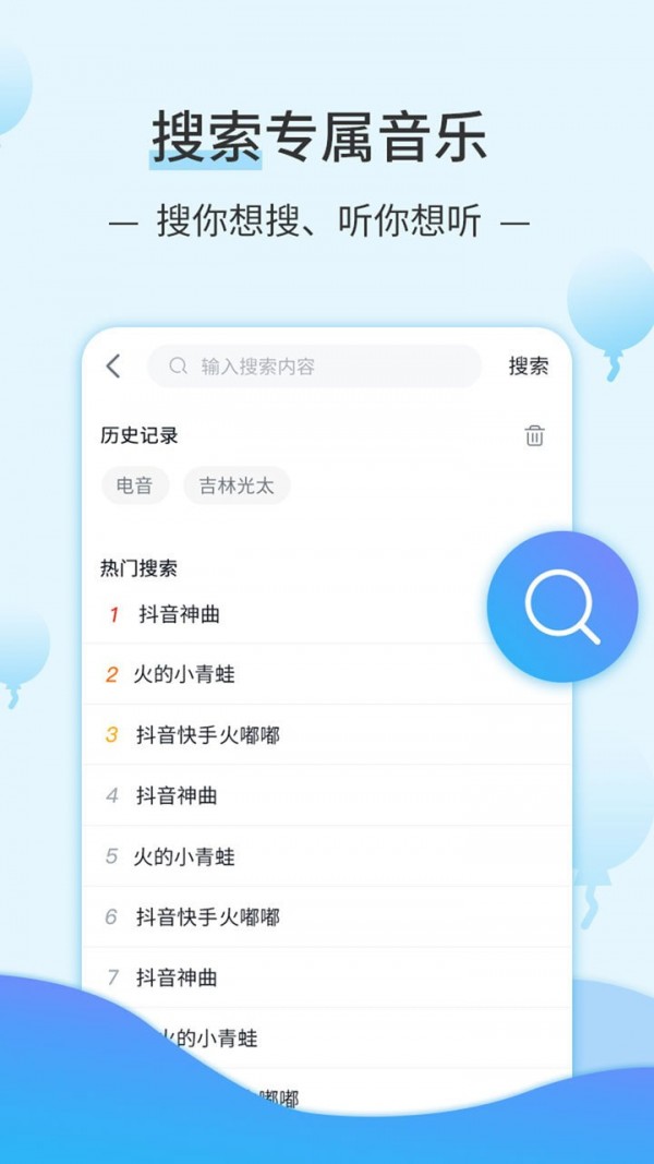 dj音乐库_截图3