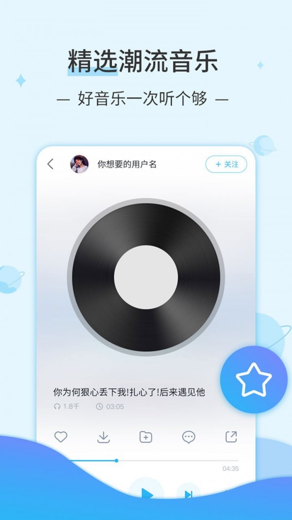 dj音乐库_截图2