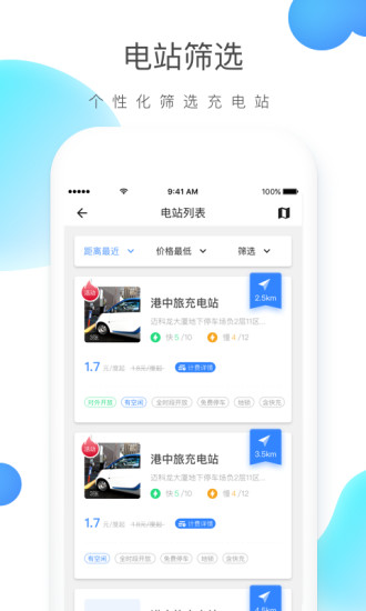 云杉智慧_截图2