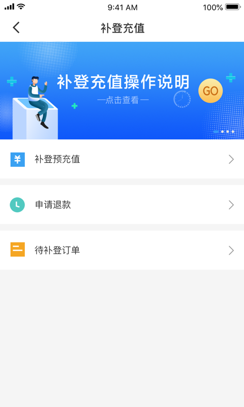 太仓一卡通_截图2