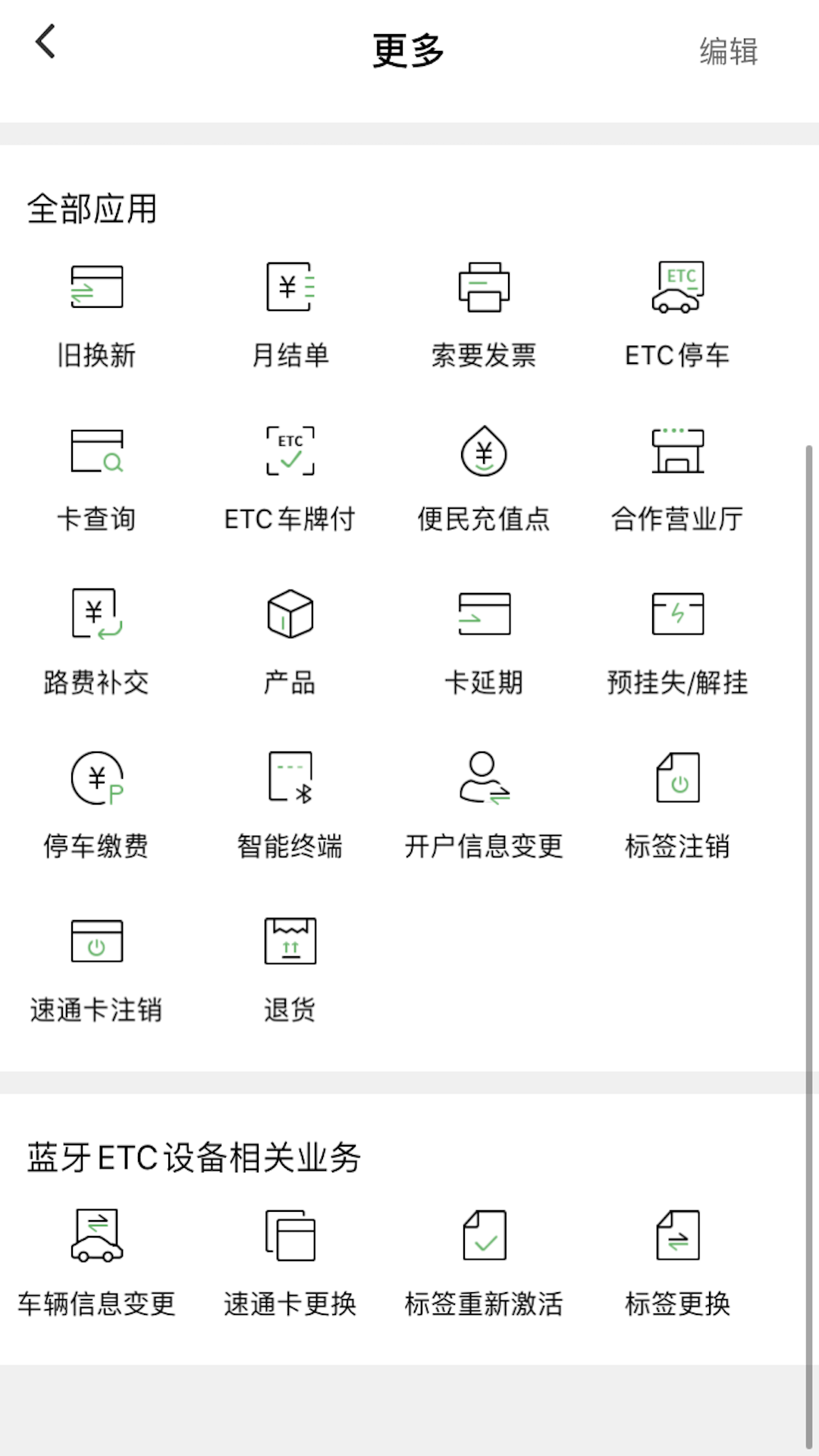 乐速通_截图2