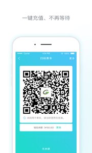 淮南码上行_截图3