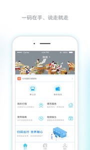 淮南码上行_截图2