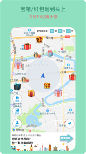 宝藏地图_截图3