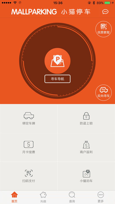 小猫爱车_截图1