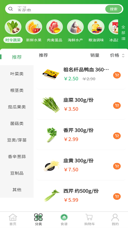 奕佳鲜_截图1