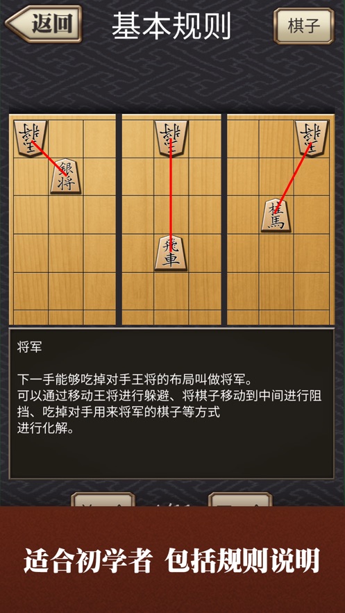 将棋_截图1