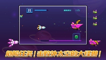 伶跑星际打怪_截图1