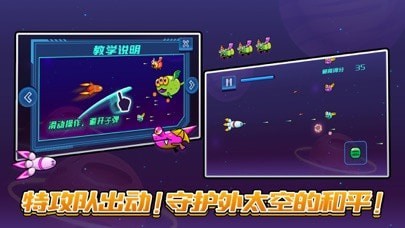 伶跑星际打怪_截图2