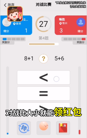 算术小游戏_截图3