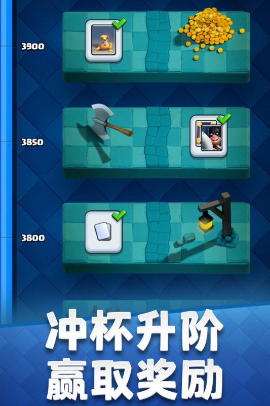 部落冲突2皇室战争