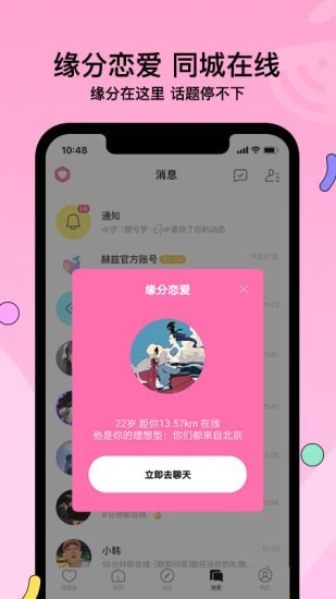 赫兹_截图1