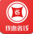 惠省钱