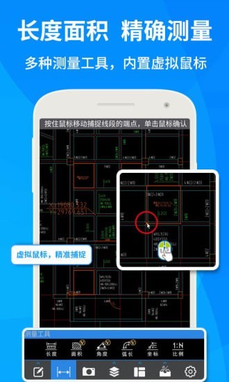 手机cad快速看图_截图1