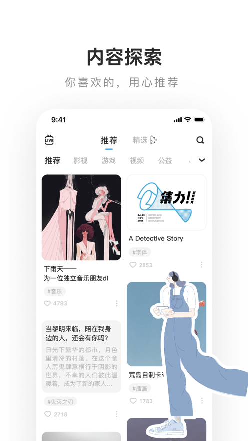 网易lofter_截图1
