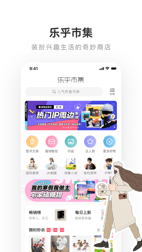 网易lofter_截图3