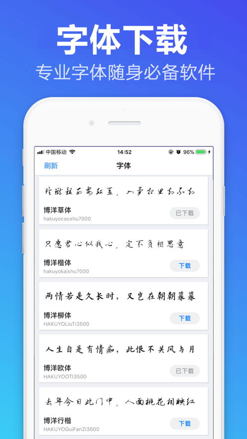 手机字体_截图3