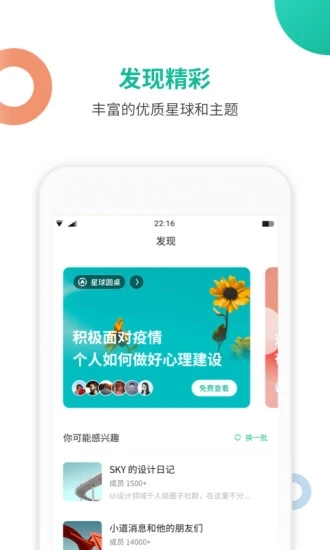 知识星球_截图2