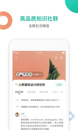 知识星球_截图1