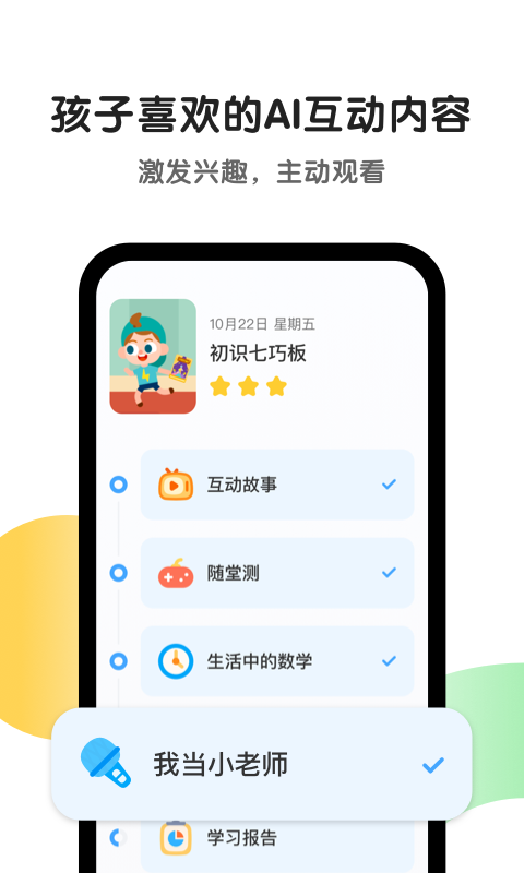 斑马_截图3