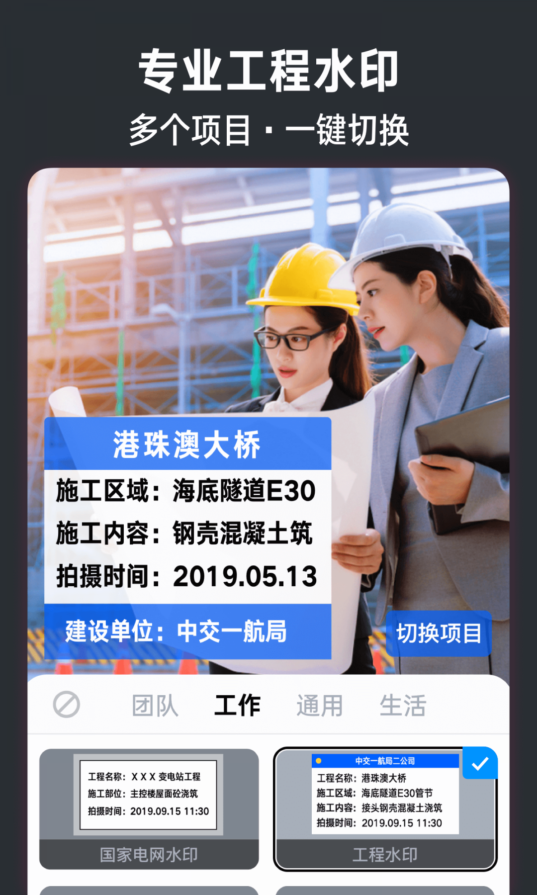 今日水印相机_截图4