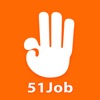 前程无忧51job