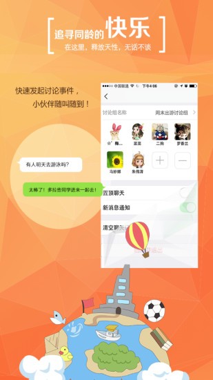 学信网_截图1