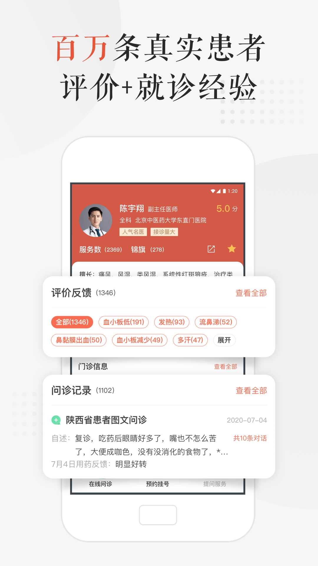 小鹿中医_截图3