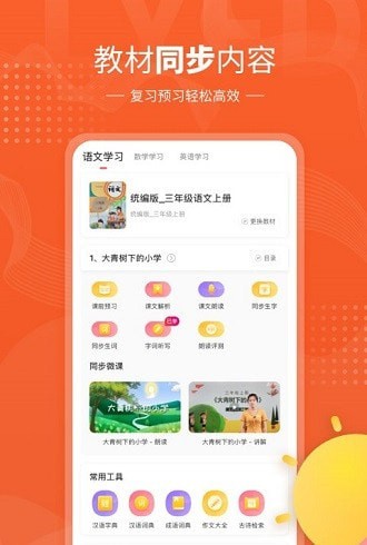 鲤鱼辅导_截图1