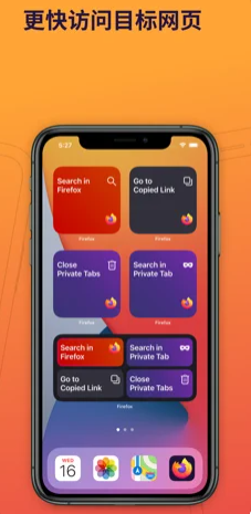 火狐浏览器_截图3