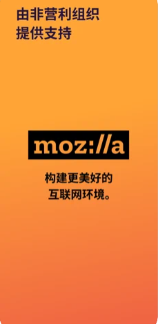 火狐浏览器_截图1