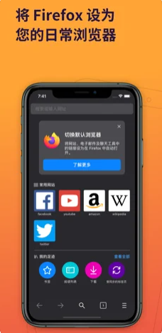 火狐浏览器_截图2