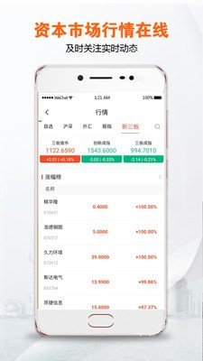 央视财经app