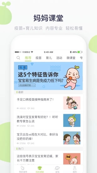 小豆苗_截图3