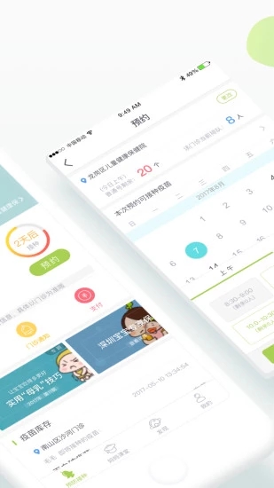 小豆苗_截图2