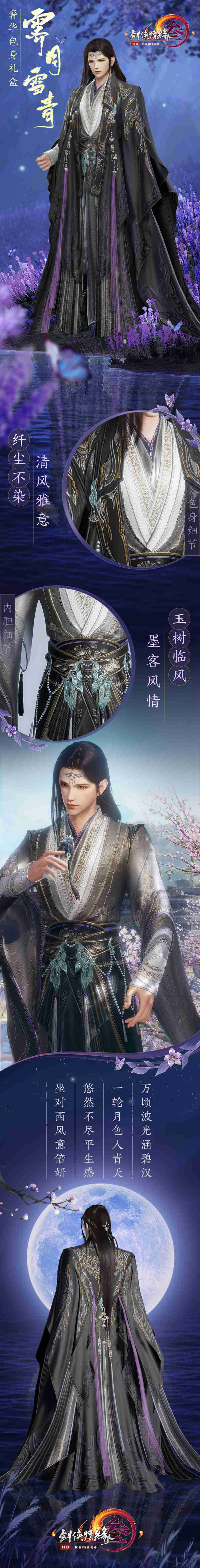 剑网3气纯有哪些爆发技能适合刷本