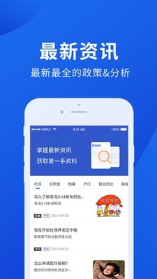 档管家_截图1