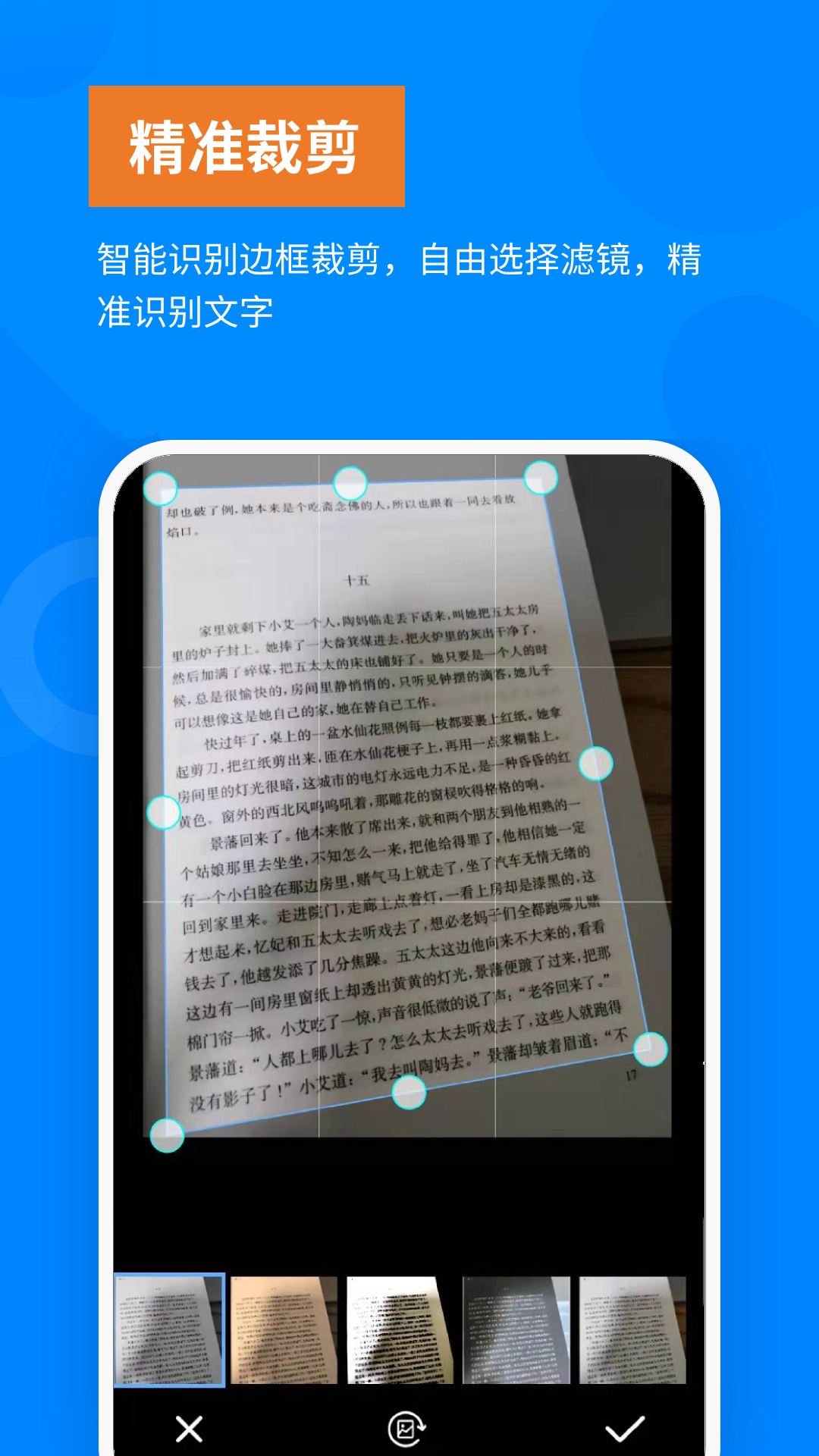 洋果扫描王_截图4