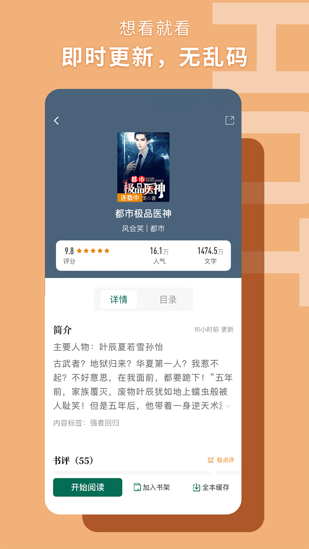 书荒阁_截图1