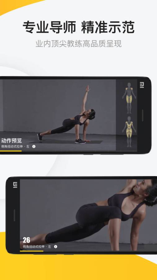 fit健身_截图3