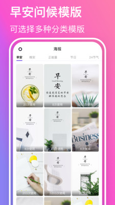 早安语录大全_截图3