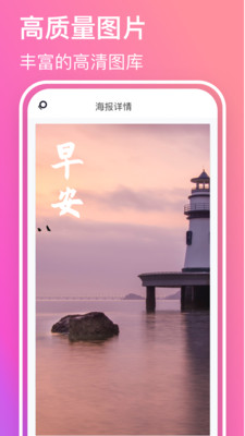 早安语录大全_截图1
