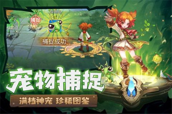 魔力宝贝归来_截图2