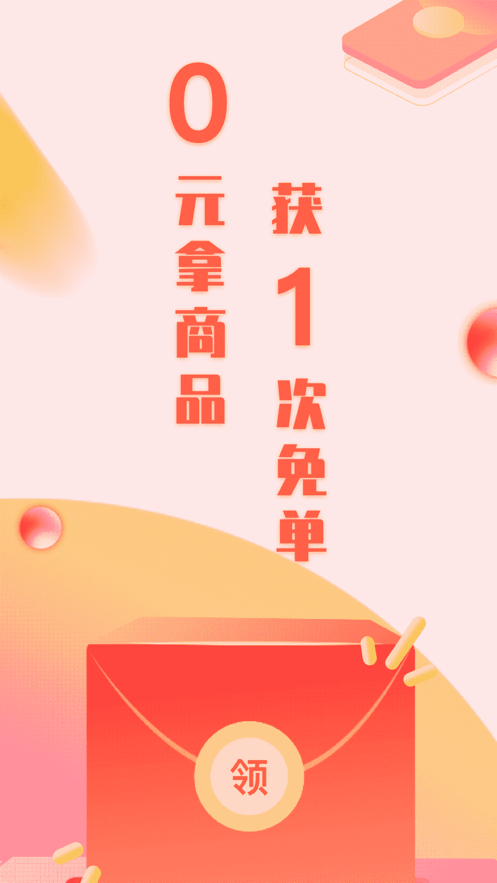 悦享商城_截图1