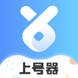 手游租号上号器app下载_手游租号上号器app安卓版下载